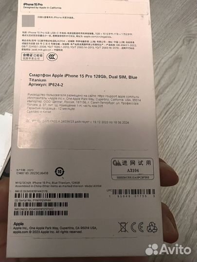 iPhone 15 Pro, 128 ГБ