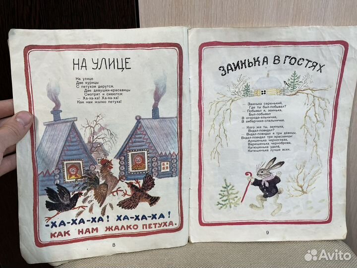 1980 год Сказки