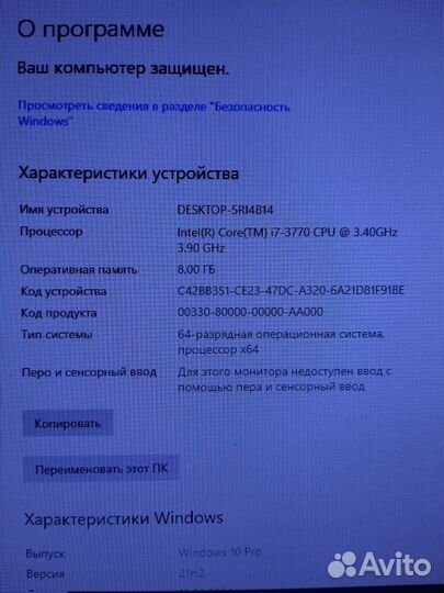 Компьютер (блок)