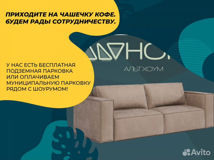 Диван. Диван от производителя