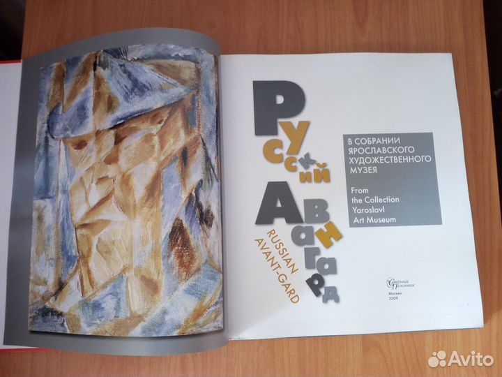 Русский авангард,Матисс