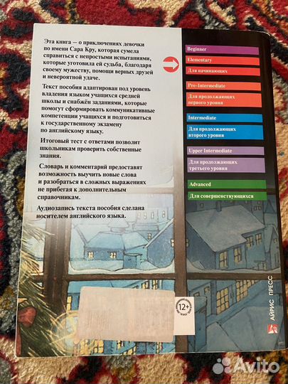 Детские книги на английском бу