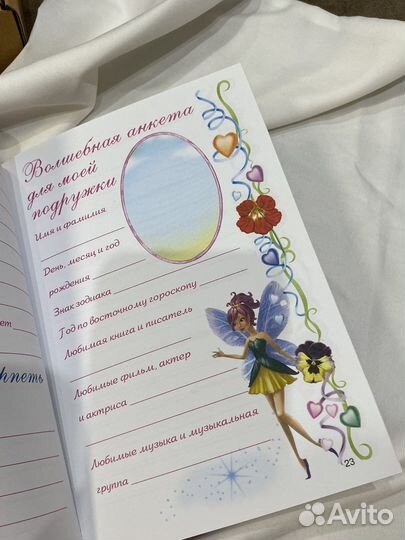 Книга дневник для девочек