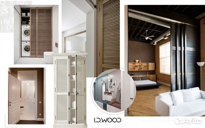 Жалюзийные двери и шкафы под заказ