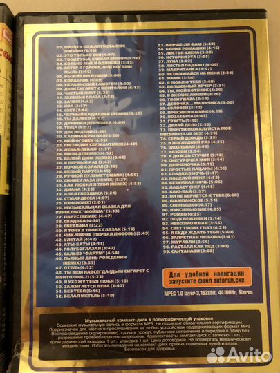 MP3 диски Круг, шансон, нэнси