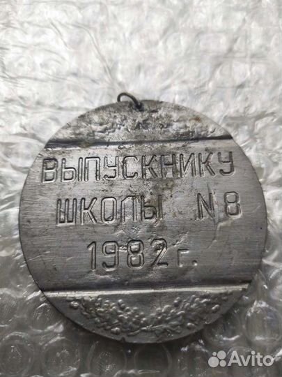 Памятная медаль Севастополь