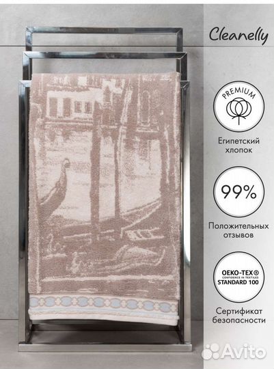 Полотенце новое клинелли в упаковке