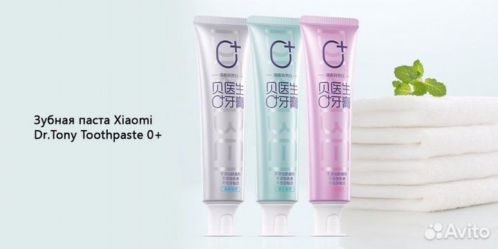 Зубная паста Xiaomi dr.Tony toothpaste 0+