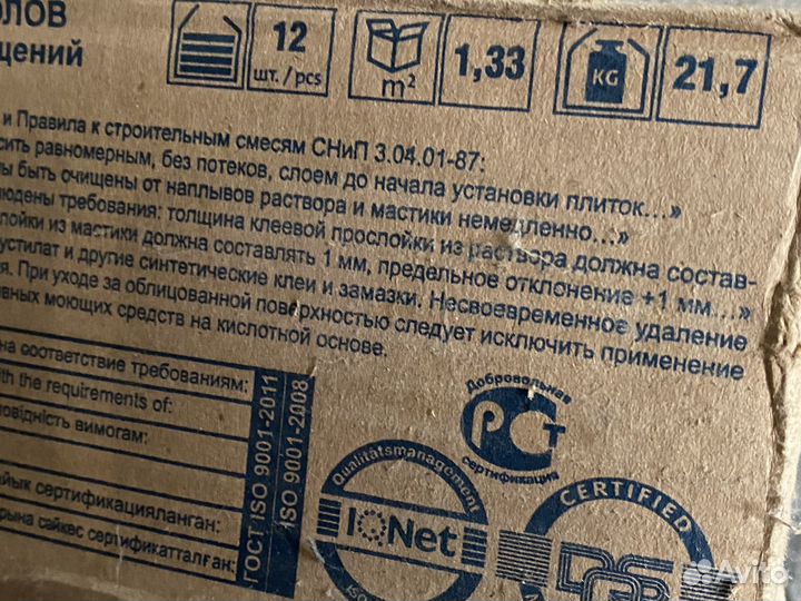 Плитка напольная