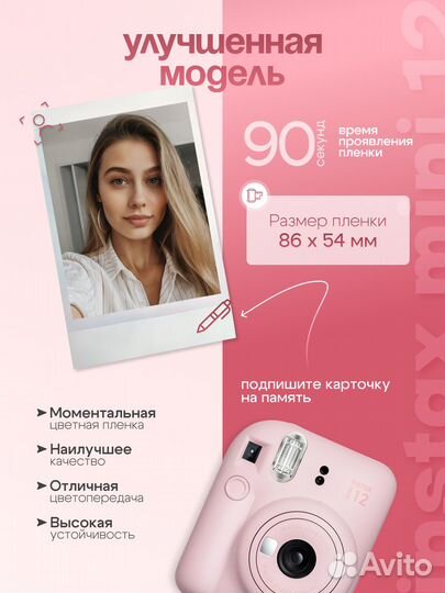 Фотоаппарат Instax mini 12 Blossom Pink Розовый