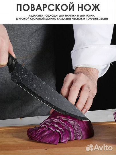 Набор черных кухонных ножей 