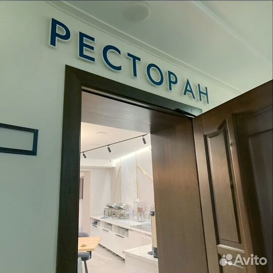 Помощник повара