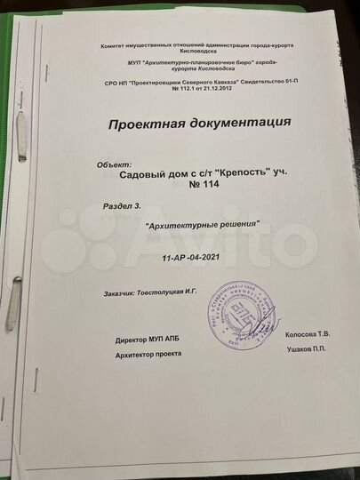 Участок 3,8 сот. (СНТ, ДНП)