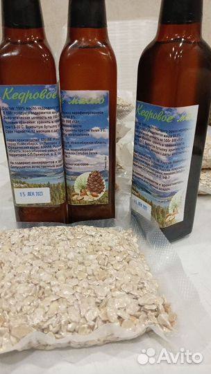 Кедровое масло