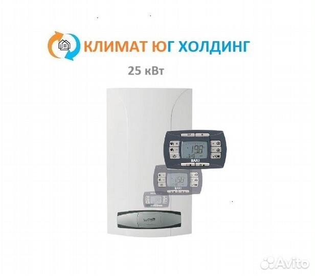 Газовый котел Baxi 25 кВт