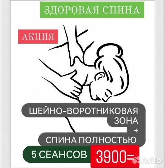 Массаж оздоровительный. Массаж лица