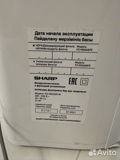Очиститель увлажнитель воздуха Sharp KC-we20rw:
