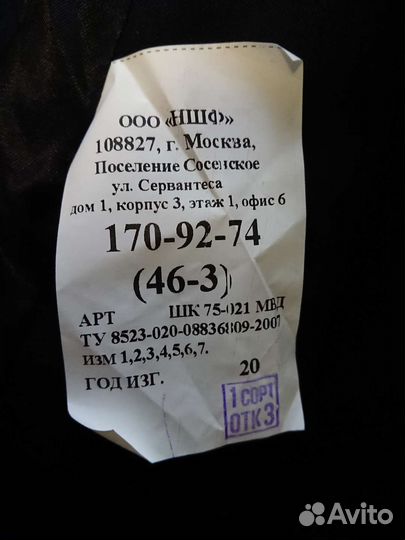 Полицейская форма