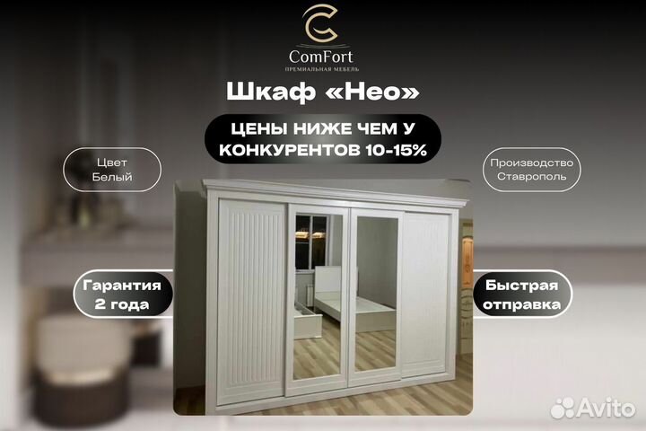 Шкаф купе Нео от производителя в наличии