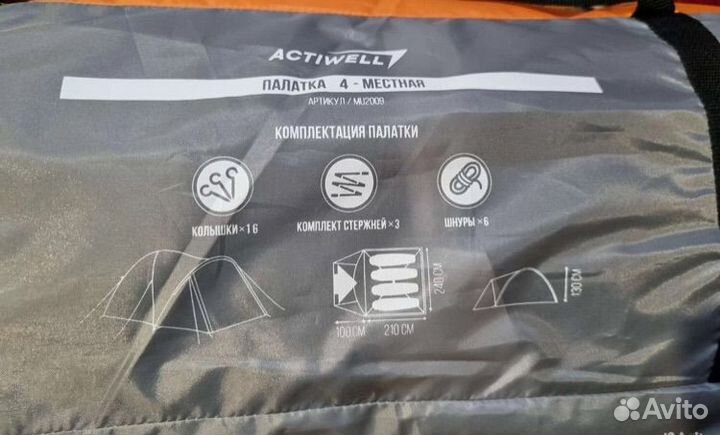 Палатка 4 х местная новая