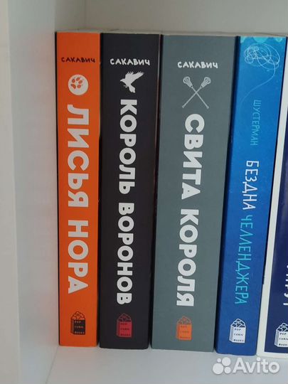 Все ради игры трилогия