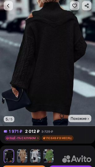 Платье вязаное чёрное 46-48 L