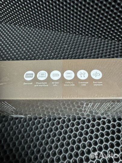 Внешний аккумулятор 30000мАч