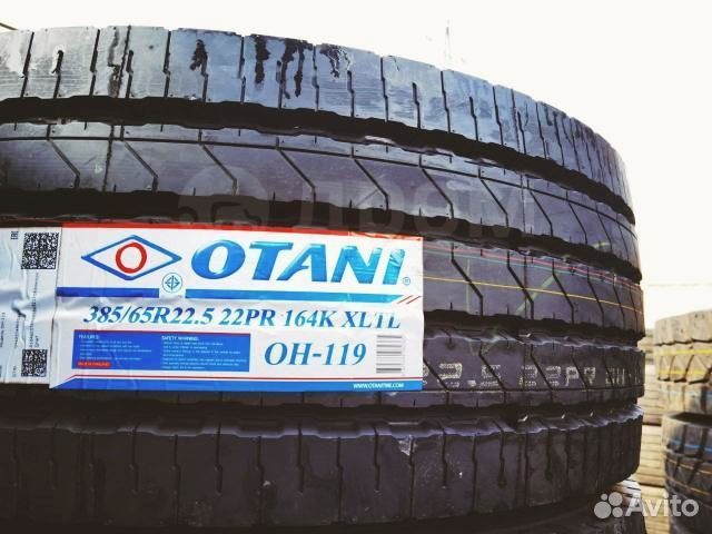 Грузовые шины