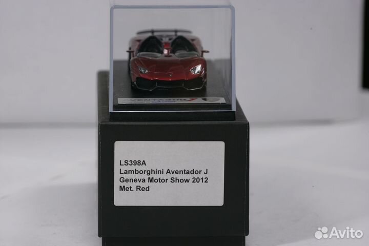 Lamborghini Aventador