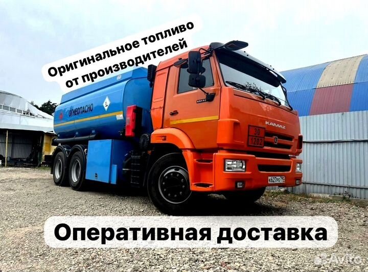 Бензин с доставкой,плотность 0,753 арт:8135