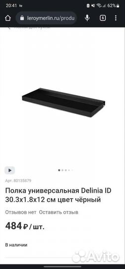 Полка под специи для кухни + баночки