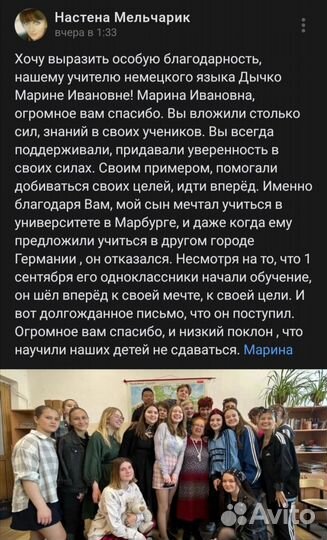 Репетитор по немецкому языку