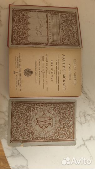 Полное собрание сочинений Писемский 1895 г. том 4