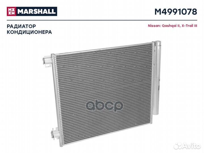 Радиатор кондиционера M4991078 marshall
