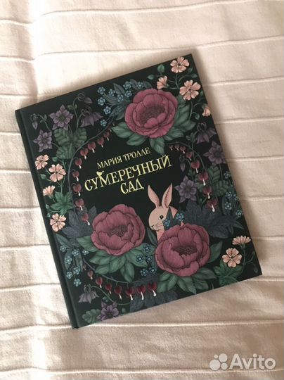 Раскраска антистресс для взрослых для детей