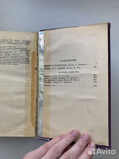 Джек Лондон собрание сочинений в 14 томах, том 13