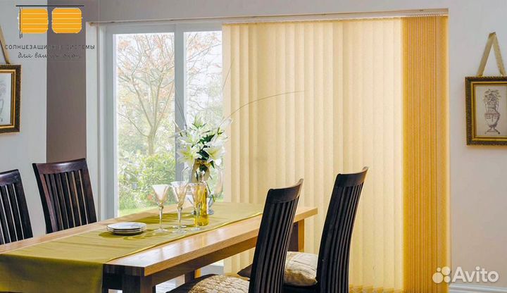 Жалюзи вертикальные