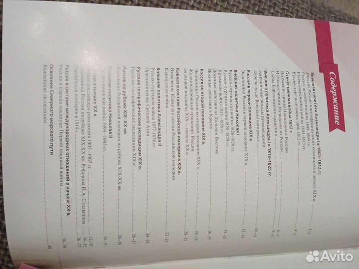 Контурные карты и атлас