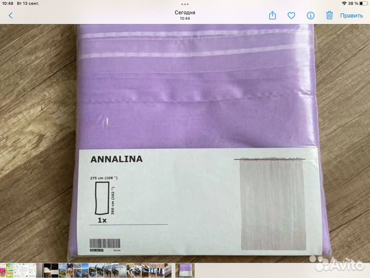 Annalina тюль органза IKEA новая