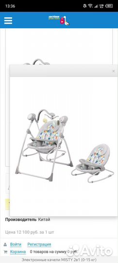 Детские качели