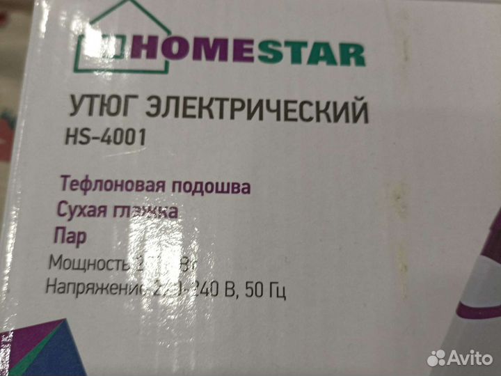 Утюг Steam Iron HS-4001