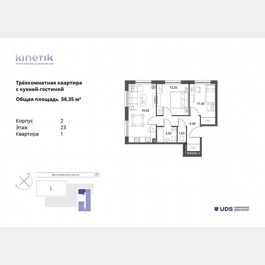 3-к. квартира, 58,4 м², 23/31 эт.