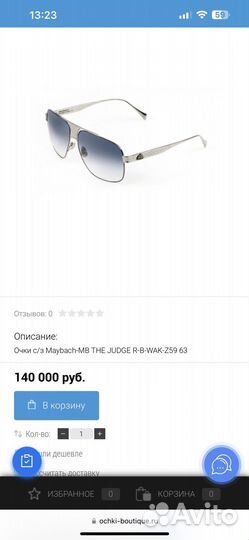 Солнцезащитные очки Maybach