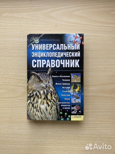 Энциклопедия справочник