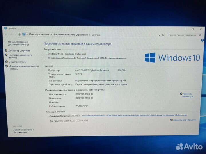 Игровой компьютер