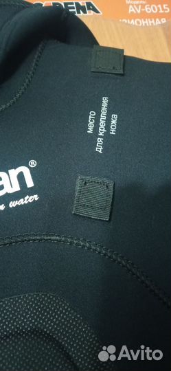 Костюм для подводной охоты