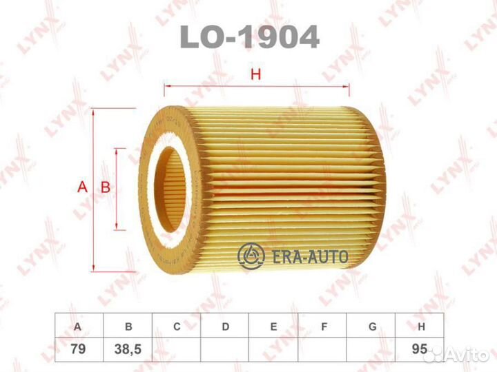 Lynxauto LO1904 Фильтр масляный (вставка)