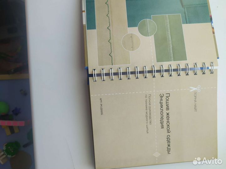 Книга по пошиву женской одежды