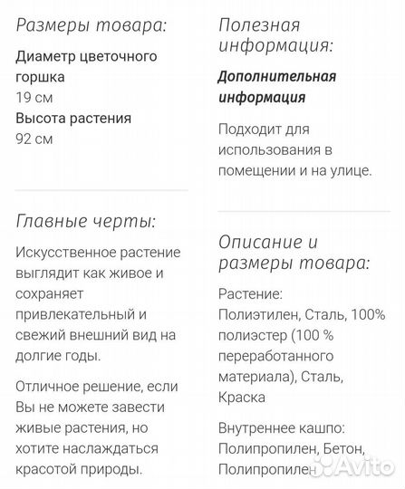 Фейка IKEA икея камелия белая, кашпо мускот