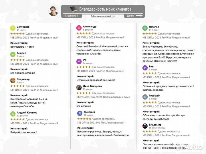 MS Office 2021 Pro Plus Лицензионный ключ